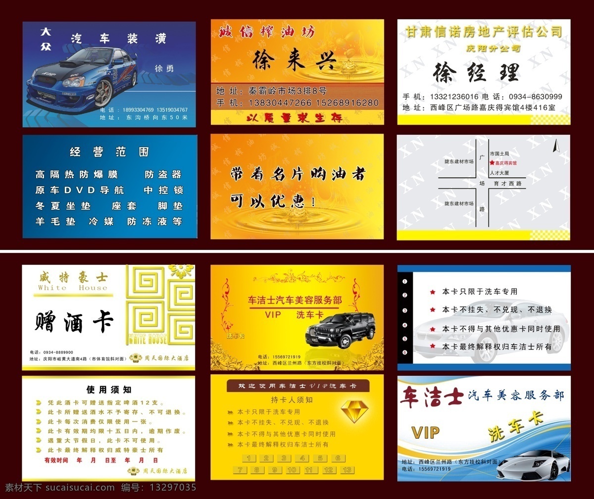 名片设计 名片模板 名片 卡片 vip 金色名片 名片大全 会员卡 会员 名片卡片 广告设计模板 源文件 psd素材 白色