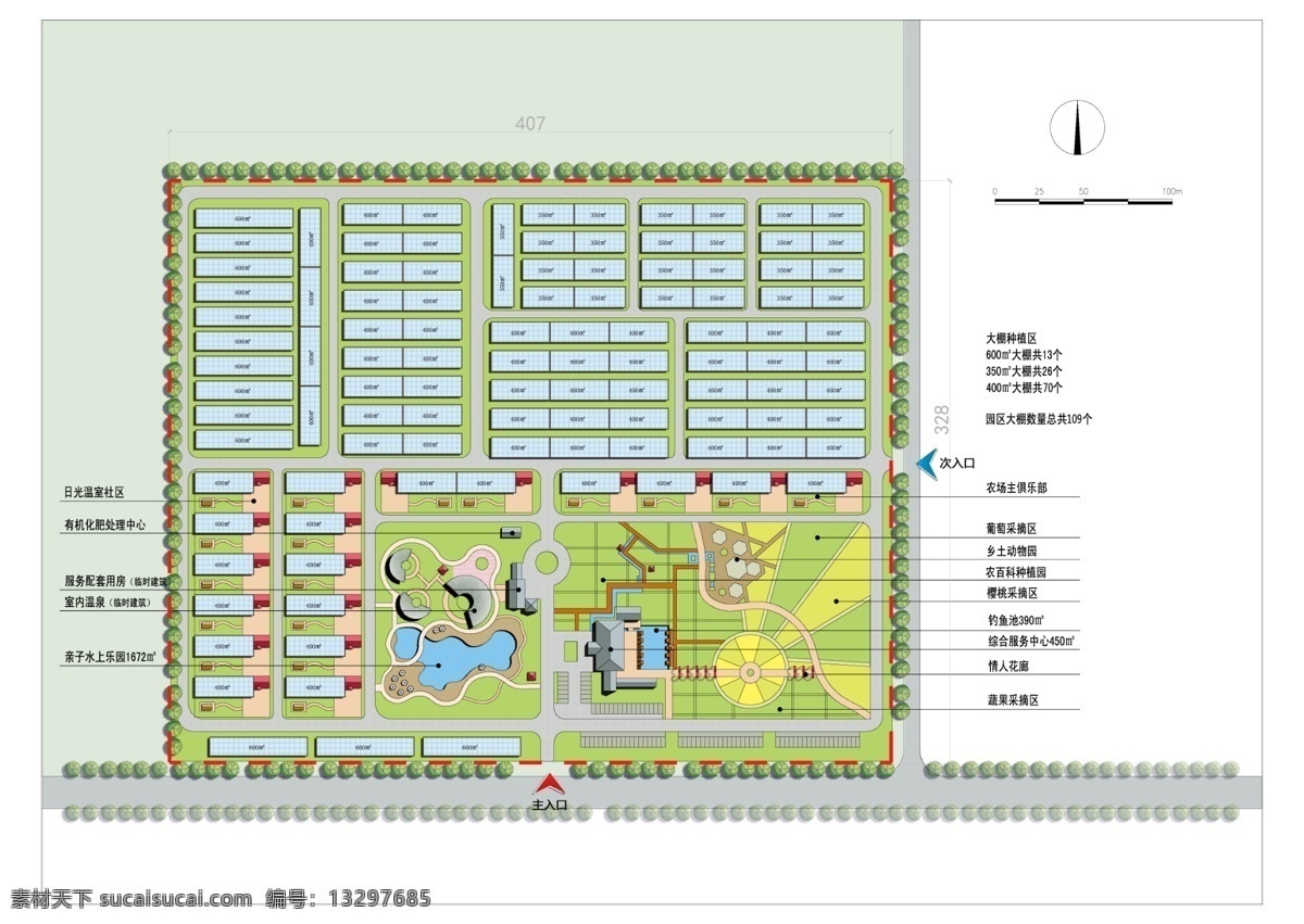 农业 生态园 彩色 平面图 生态农业园 温泉度假 度假村 花海 户外婚礼草坪 垂钓园 大棚种植 栈桥 走廊 综合服务中心 亲子体验