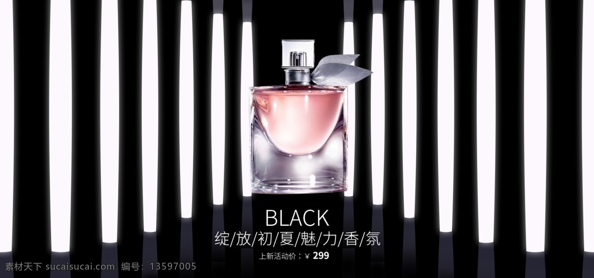 99 大 促 炫 酷 黑色 灯管 香水 banner 化妆品 时尚 简约 99大促 盛夏 初秋 美妆 霓虹灯 高级 微立体