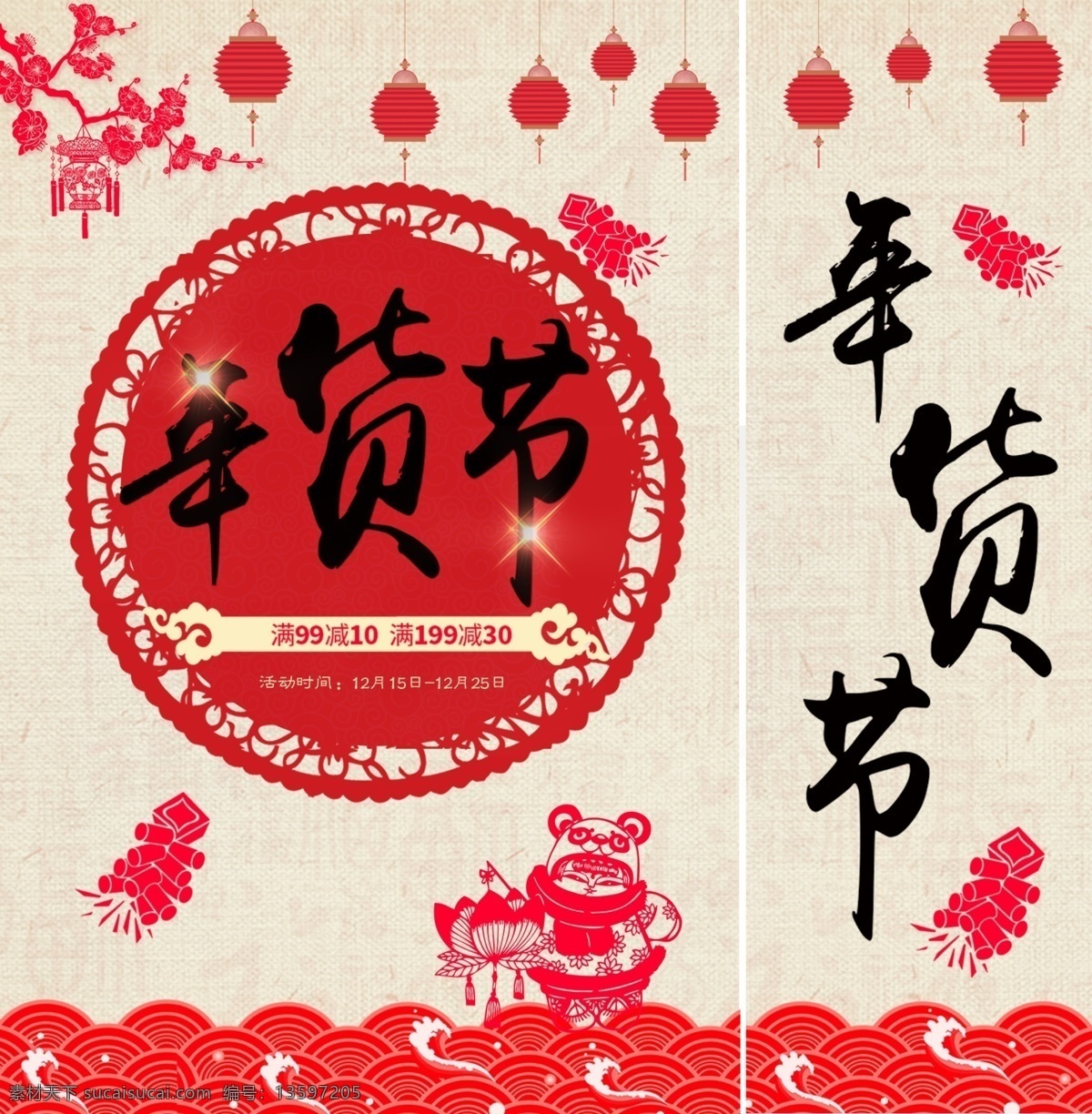 2018 年货 节 手提袋 商品 促销 包装 节日 货品 新年