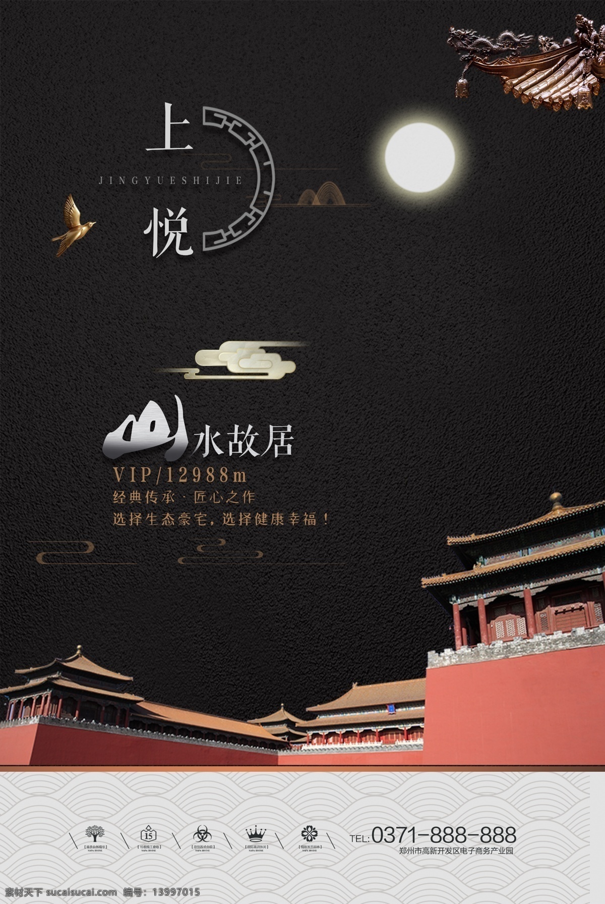 房地产海报 地产广告 房地产背景 地产插画 山水画 水墨江南 商业地产 高端地产 地产高炮 地产围挡 大气地产 地产开盘 欧式地产 中式地产 房地产vi 金色房地产 地产微信 创意地产 地产展板 地产豪宅 地产楼书 企业画册 水墨海报 中国梦 中国风海报 公司画册 地产中国风 中国风