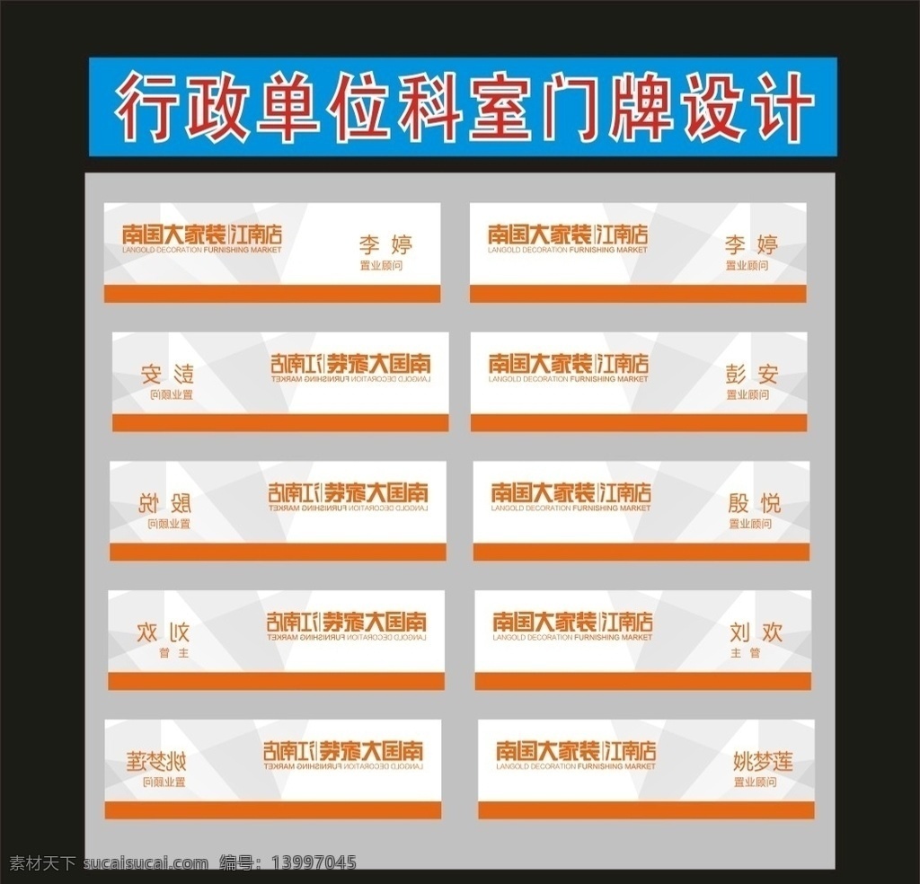 科室 牌 博弈 胸牌 文 公主 创意 二 设 科室牌 门牌 标牌 座牌 科室牌设计 门牌广告 宿舍门牌 班级门牌 标牌设计 学校科室牌 社区科室牌 创新科室牌 造型科室牌 标识标牌 科室牌模板 亚克力门牌 公司门牌 门口科室 异形门牌 幼儿园门牌 高档科室牌 导示牌 门牌设计 门口门牌 门头设计 科室门牌 科室挂牌 标识设计 科室标牌 标识科室