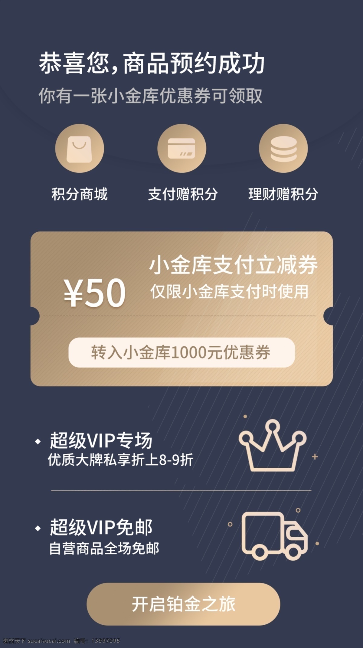 渐变 简约 清新 商务 会员中心 会员卡 卡片 金融