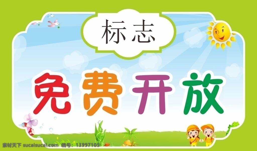 学校展板 免费开放展板 图书室展板 学校