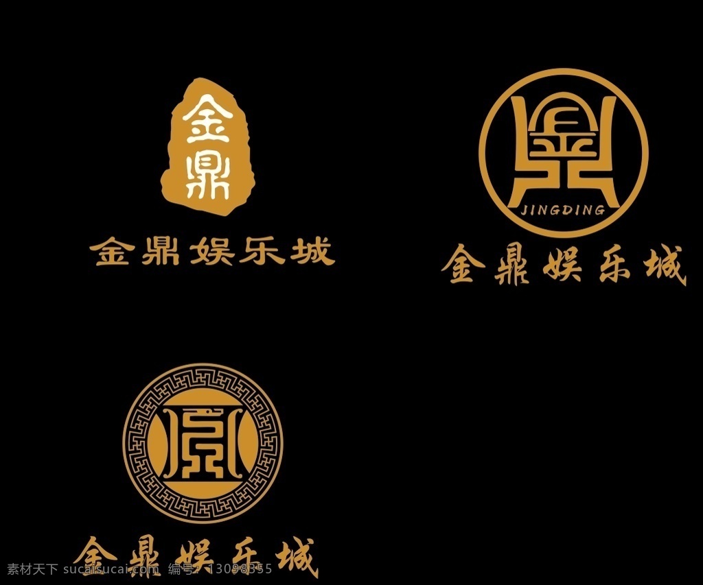 金鼎 娱乐城 标志设计 金鼎娱乐城 logo 标志图标 其他图标