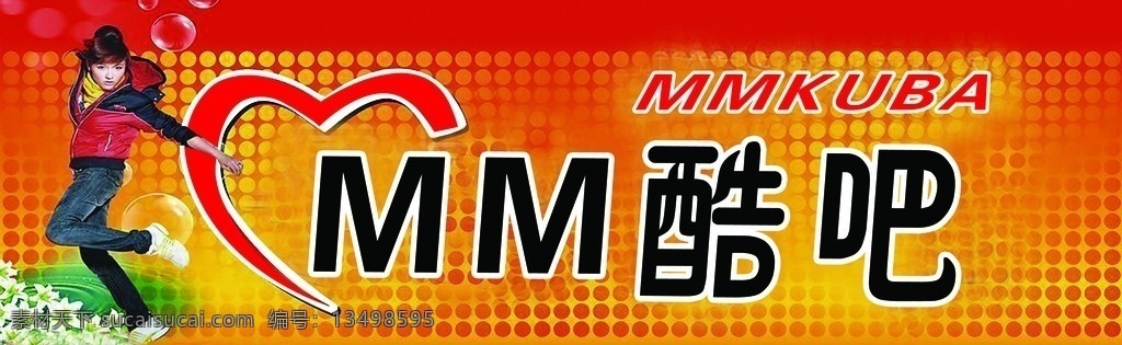门头mm酷吧 门头 mm 酷吧 美女 分层 源文件