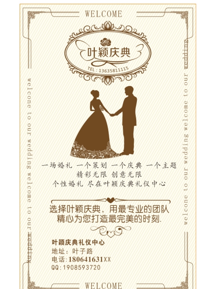 婚嫁庆典 婚礼庆典 婚礼卡片 婚礼 婚庆背景板 高档婚礼 婚礼展架 婚礼x展架 婚礼易拉宝 婚礼贺卡 婚礼请柬 婚礼素材 婚礼dm单 婚礼展板 婚礼设计 婚庆 婚宴背景 婚礼画册 婚礼宣传单 浪漫婚礼 婚礼海报 婚礼广告