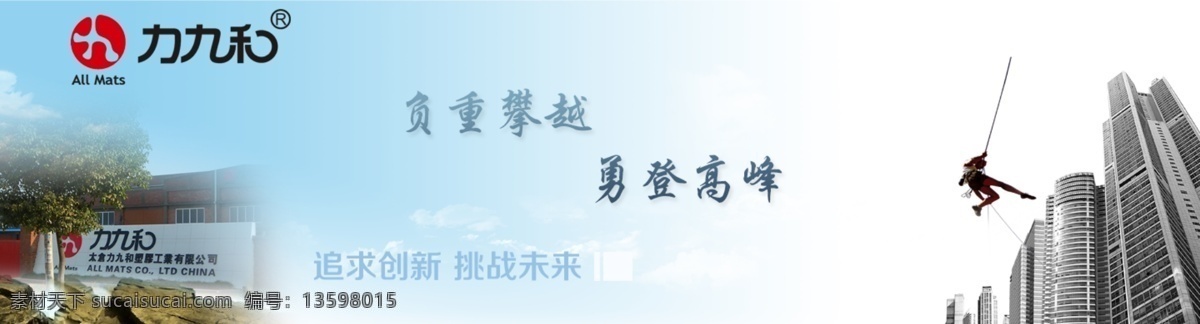 网站 banner 网站海报 横幅 白色