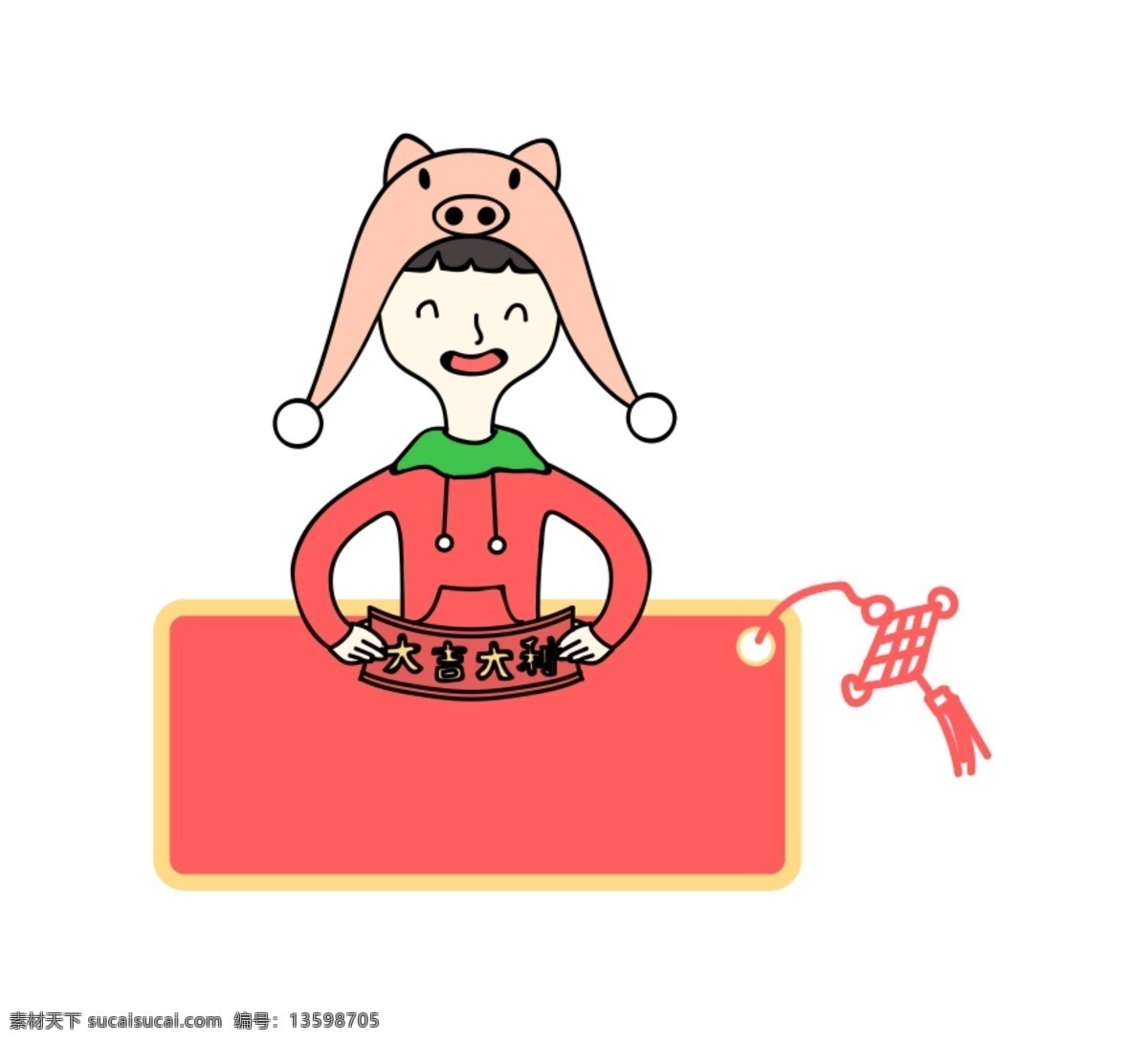 孟菲斯 波普 创意 对联 边框 粉色的边框 开心的孩子 猪猪的帽子 手绘边框 红色的中国结