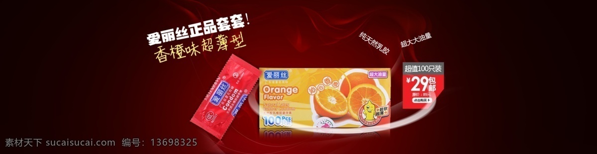 banner 爱丽丝 广告 淘宝 淘宝界面设计 网店 产品 ba 淘宝素材 淘宝促销海报