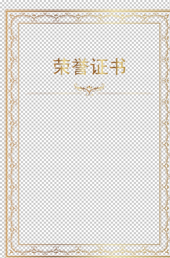 欧式边框图片 欧式边框 花纹边框 花边 框 分割线 分隔线 边框 图片边框 证书边框 奖状边框 邀请函边框 结婚边框 菜单边框 复古边框 烫金边框 金色边框 装饰花纹 欧式 元素 设计元素 设计素材 底纹边框 背景底纹