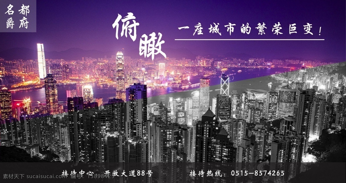 俯瞰 一座 城市 繁荣 巨变 房地产 夜景 紫色 原创设计 其他原创设计