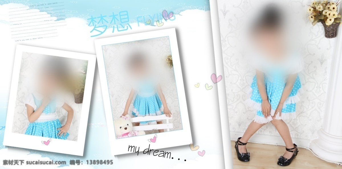 小小 梦想 儿童 psd源文件 婚纱 写真 相册 模板