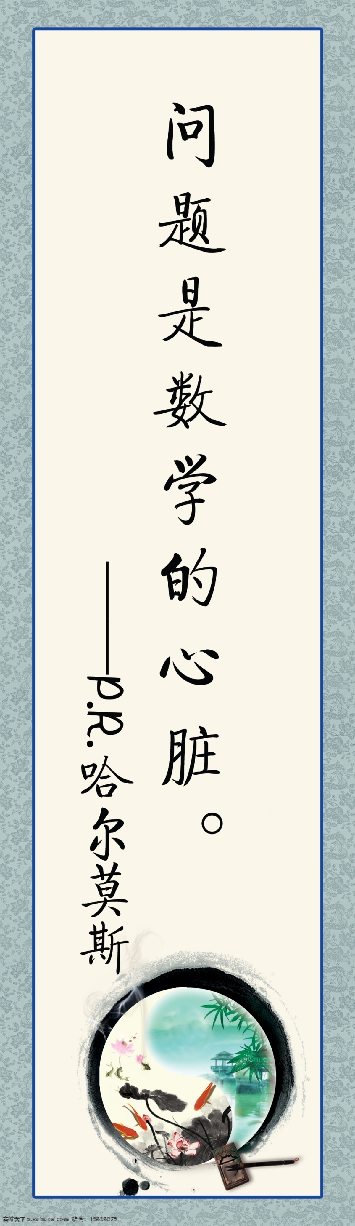 办公室标语 标语 标语模板下载 奋斗 广告设计模板 励志 品质 标语素材下载 企业标语 质量 展板模板 源文件 其他展板设计