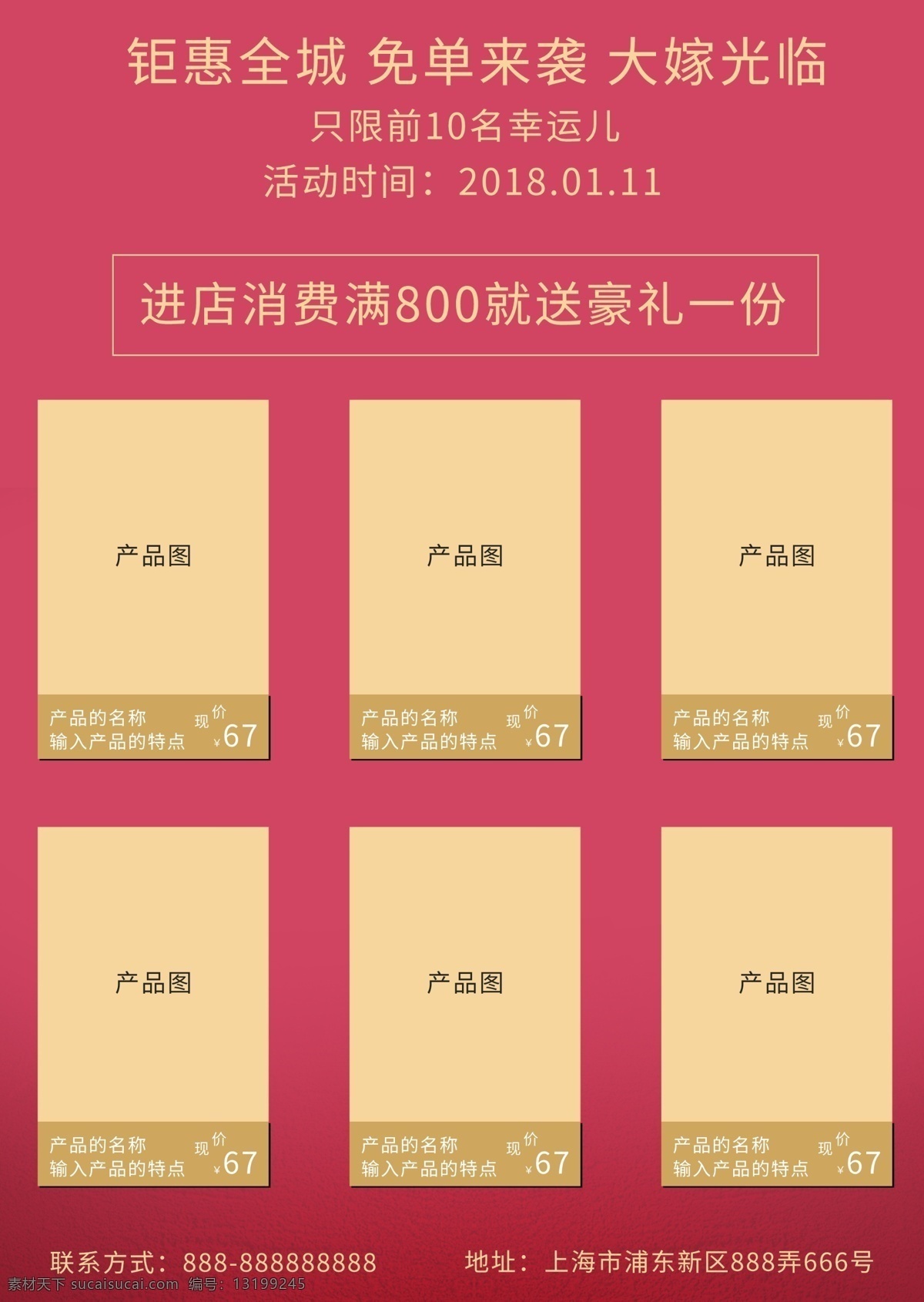 红色 简约 大气 春季 婚庆 dm 单 页 模板 背景 海报 文字 爱心 人物 礼物 彩带