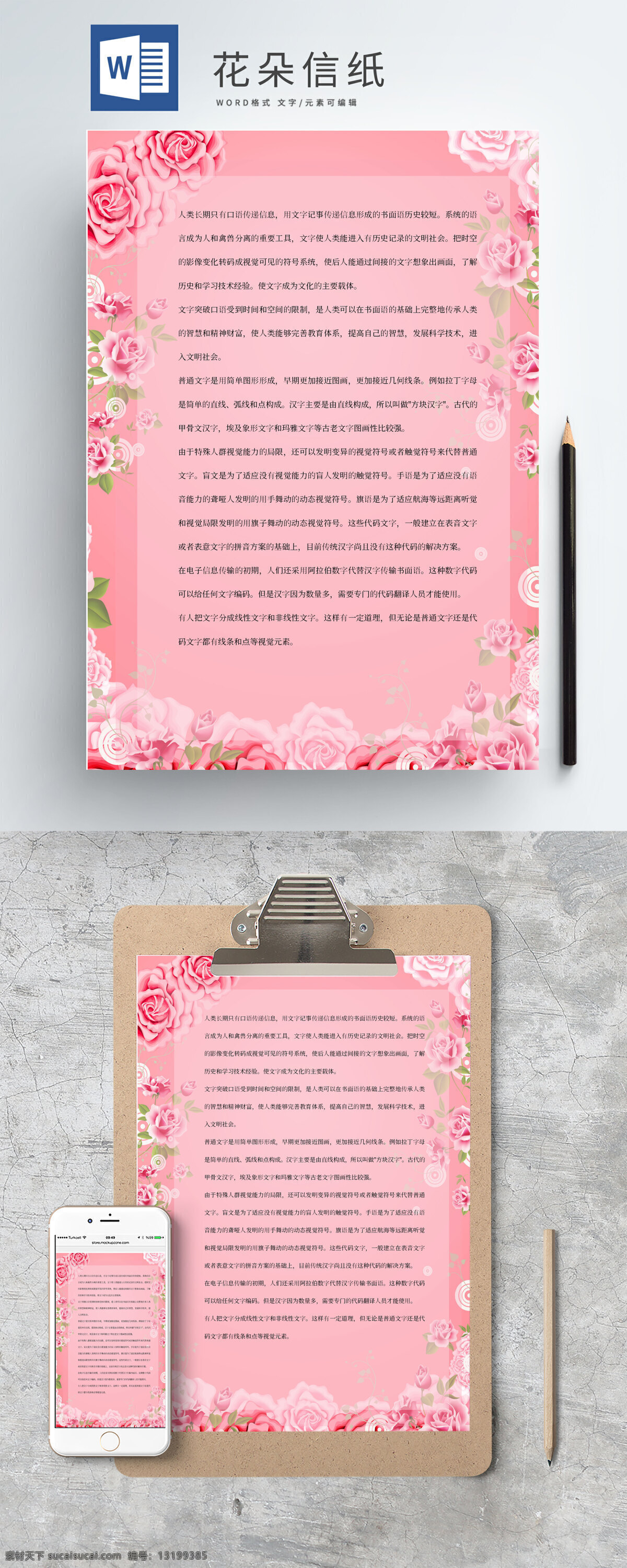 橘 粉色 花朵 小 清新 信纸 橘粉色 花朵信纸 小清新