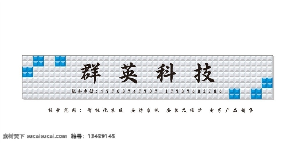 扣板门头 门头 三维扣板 扣板 科技门头