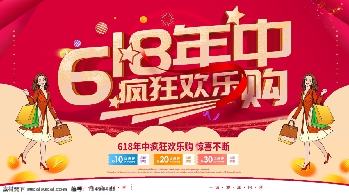618海报 618广告 18首页 手机端618 手机页面 黄色618 天猫年中大促 促销 618促销 购物狂欢节 618抢购 年中海报 淘宝年中 618大促 年中大促 年中 活动 618活动 淘宝首页 年中设计 网购 团购 淘宝618 年末 618 年中庆典