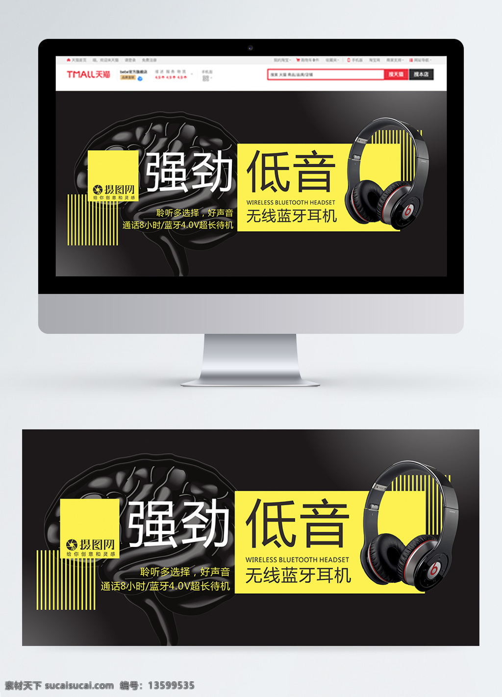 黑色 酷 炫 蓝牙耳机 海报 banner 酷炫 蓝牙耳机海报 运动 耳机 电子产品 数码科技