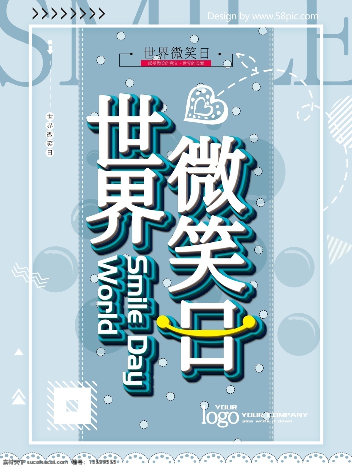 世界 微笑 日 世界微笑日 微笑日 笑容 微笑服务 微笑标语 国际微笑日