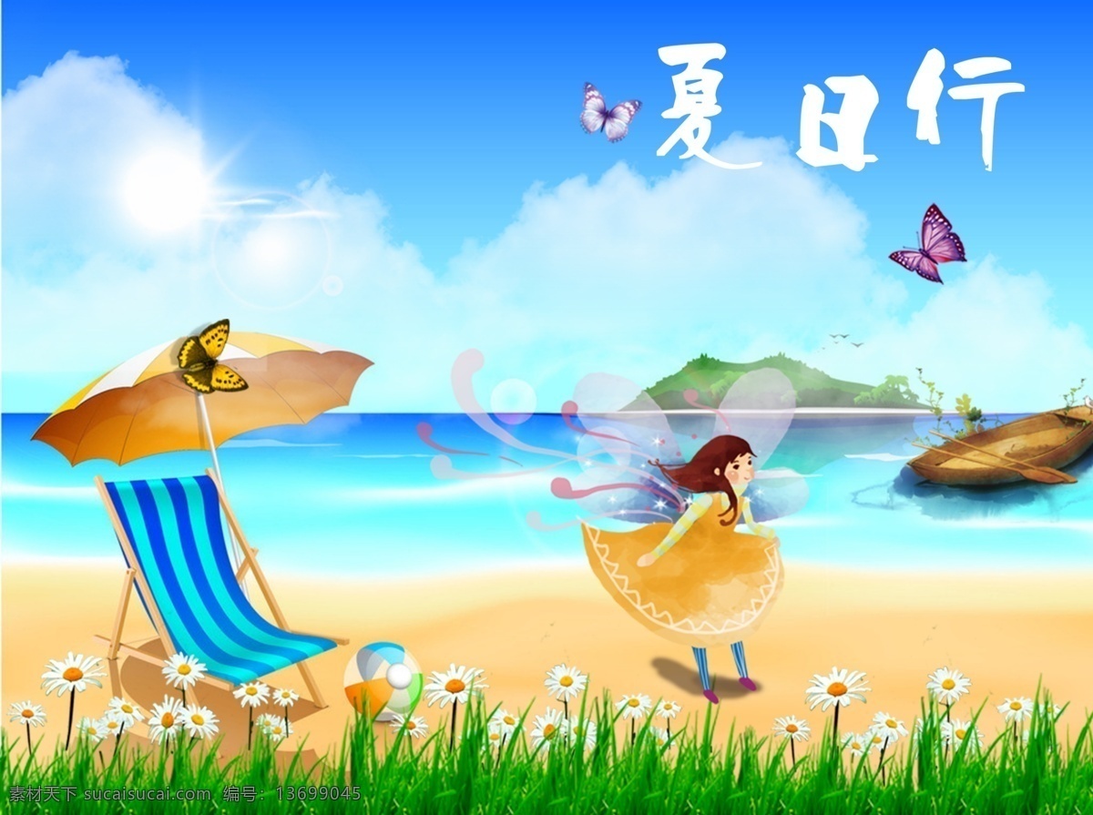 夏日行插画 夏日 风景 卡通 形象 海边 风情