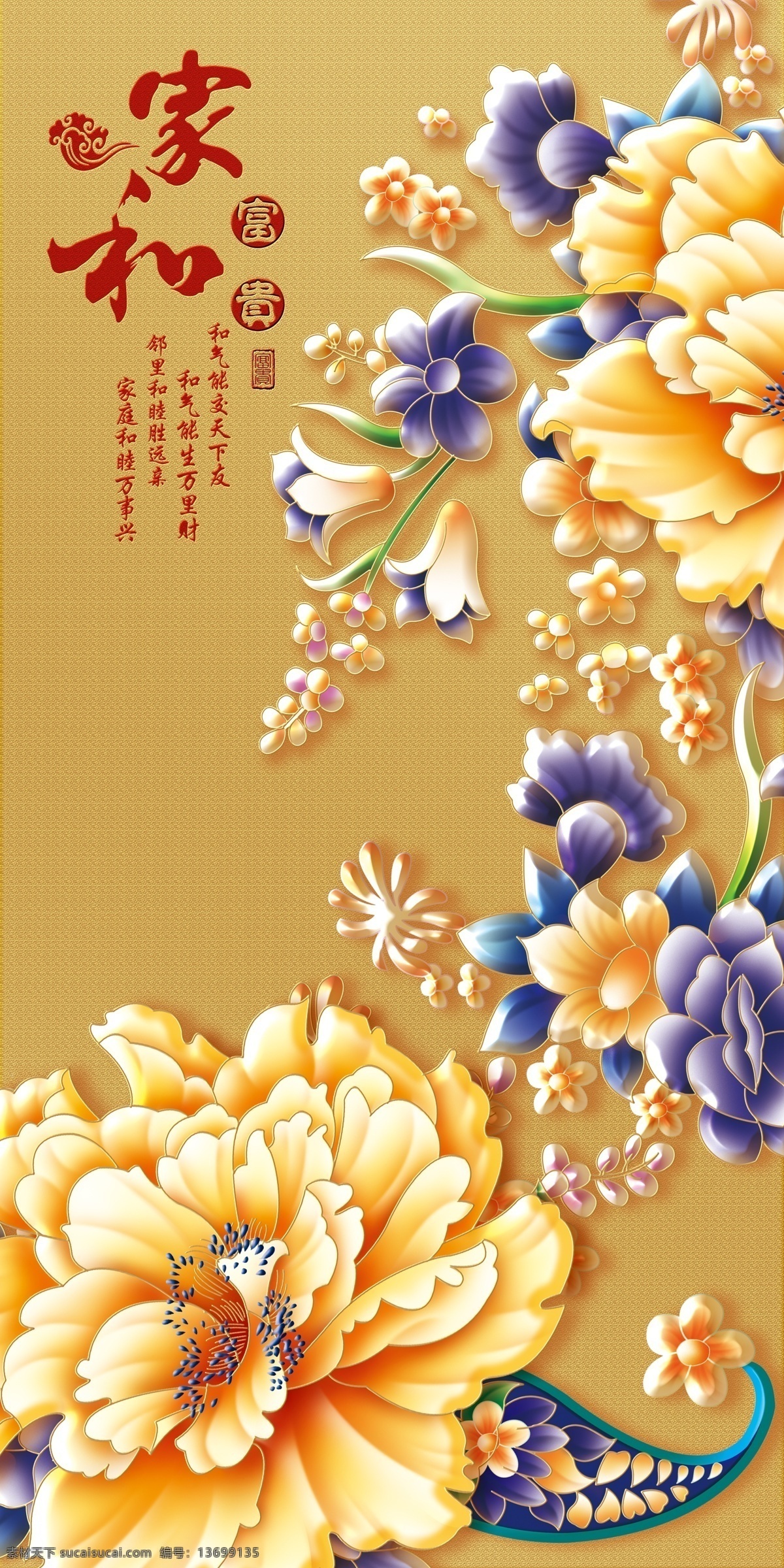 金色 牡丹 瓷砖 高清 背景 墙 中国风 中式 传统 经典 古典 背景墙 电视背景墙 牡丹花 效果图