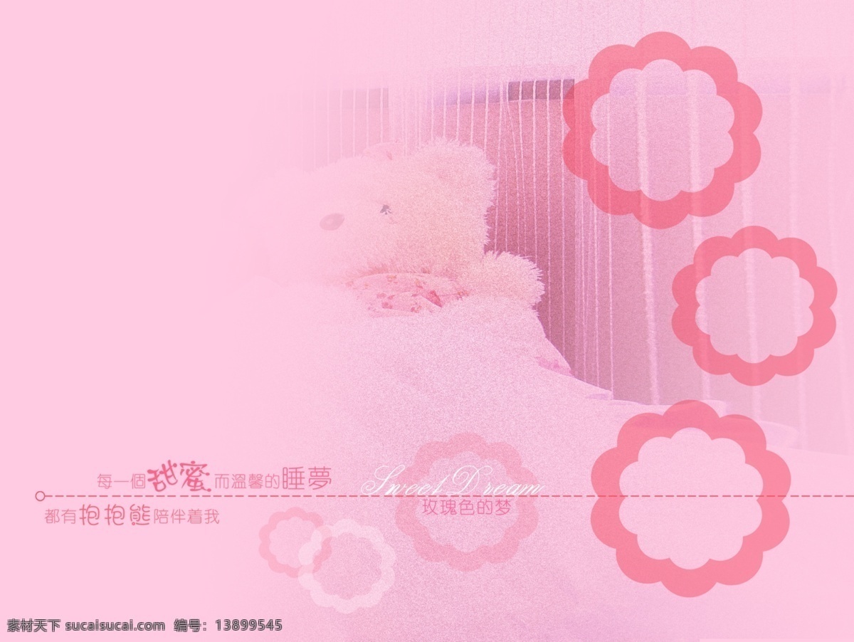 分层 儿童摄影模板 粉色 可爱 人物 摄影模板 熊 源文件库 儿童 相册 模板 圆花边框 psd源文件 婚纱 写真