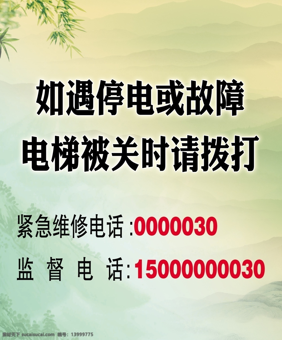 电梯 提示 文化背景 黄色