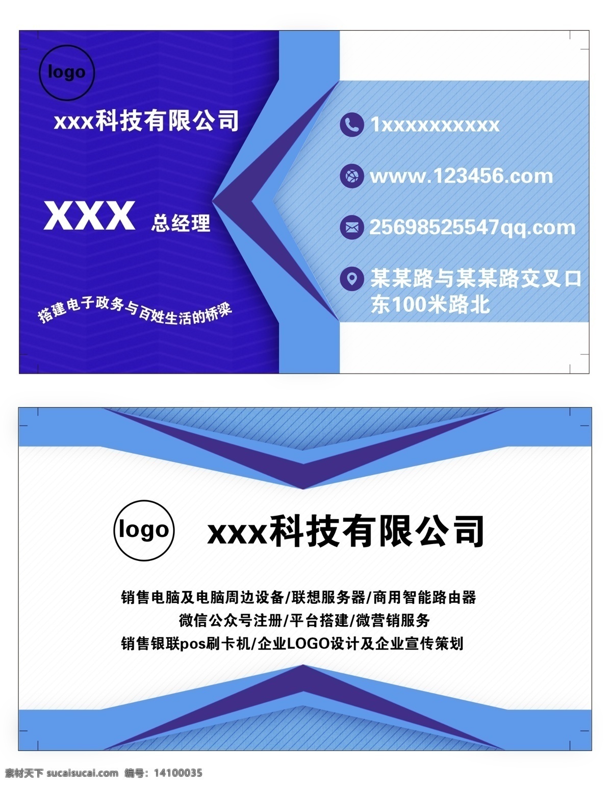 科技公司名片 名片 科技名片 公司名片 名片设计 通讯名片 电脑公司名片 监控公司名片 名片卡片