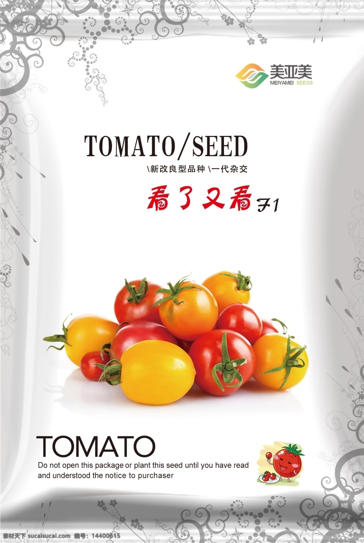 番茄 种子 包装设计 种子包装 番茄种子 红番茄 农业包装 包装袋 ps 矢量图 种子包装设计