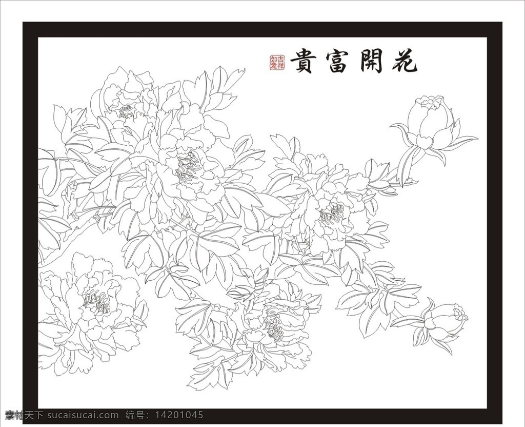 牡丹 花开富贵 吉祥 如意 牡丹墙画 牡丹无框画 牡丹装饰画 矢量玄关 屏风 文化艺术 绘画书法