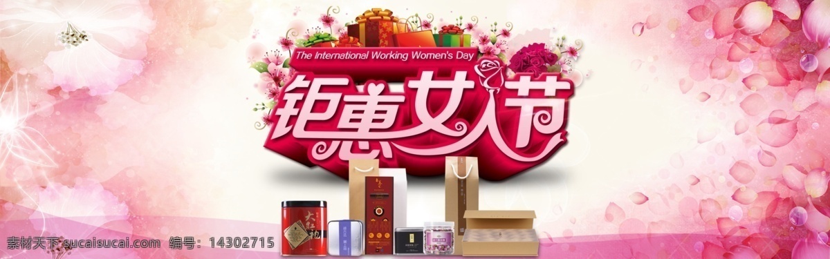 三八妇女节 海报 38节 玫瑰背景 女人节 钜重女人节 原创设计 原创淘宝设计