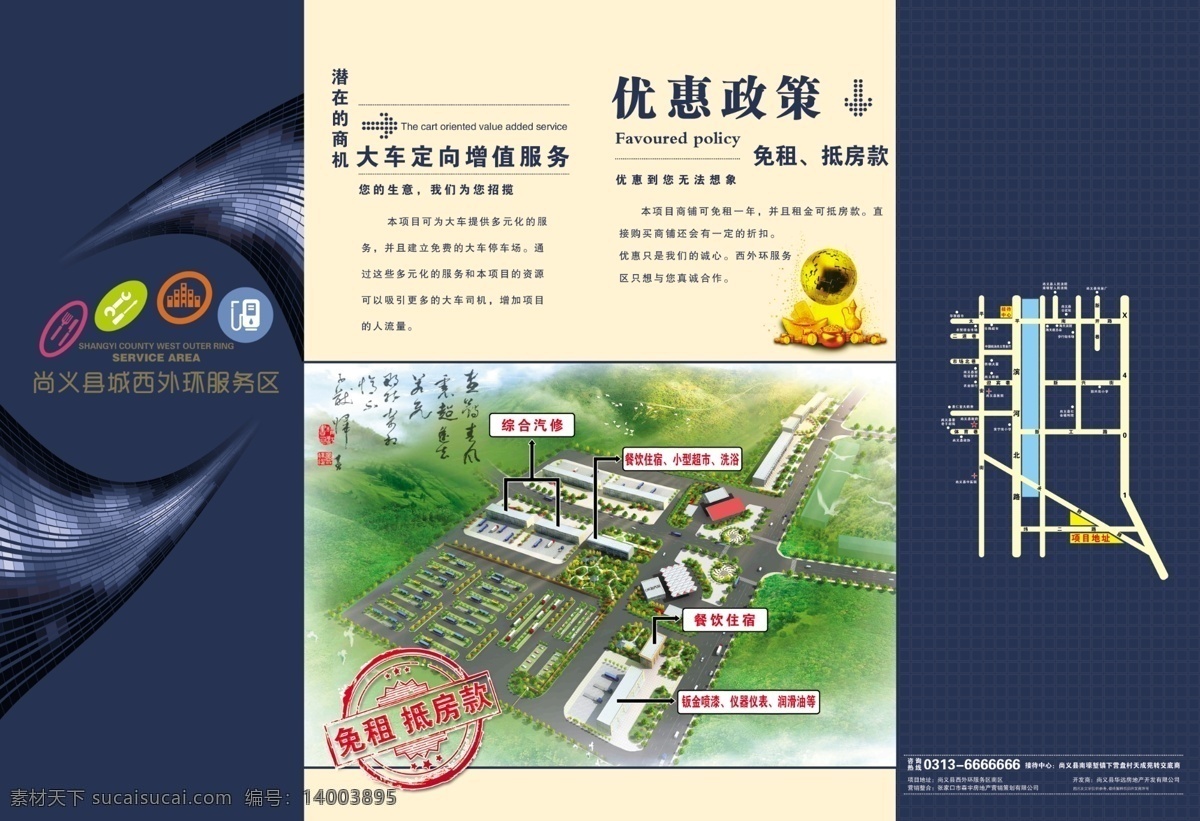 商业地产 logo psd分层图 鸟瞰图 区位图 时尚大气 原创设计 原创海报