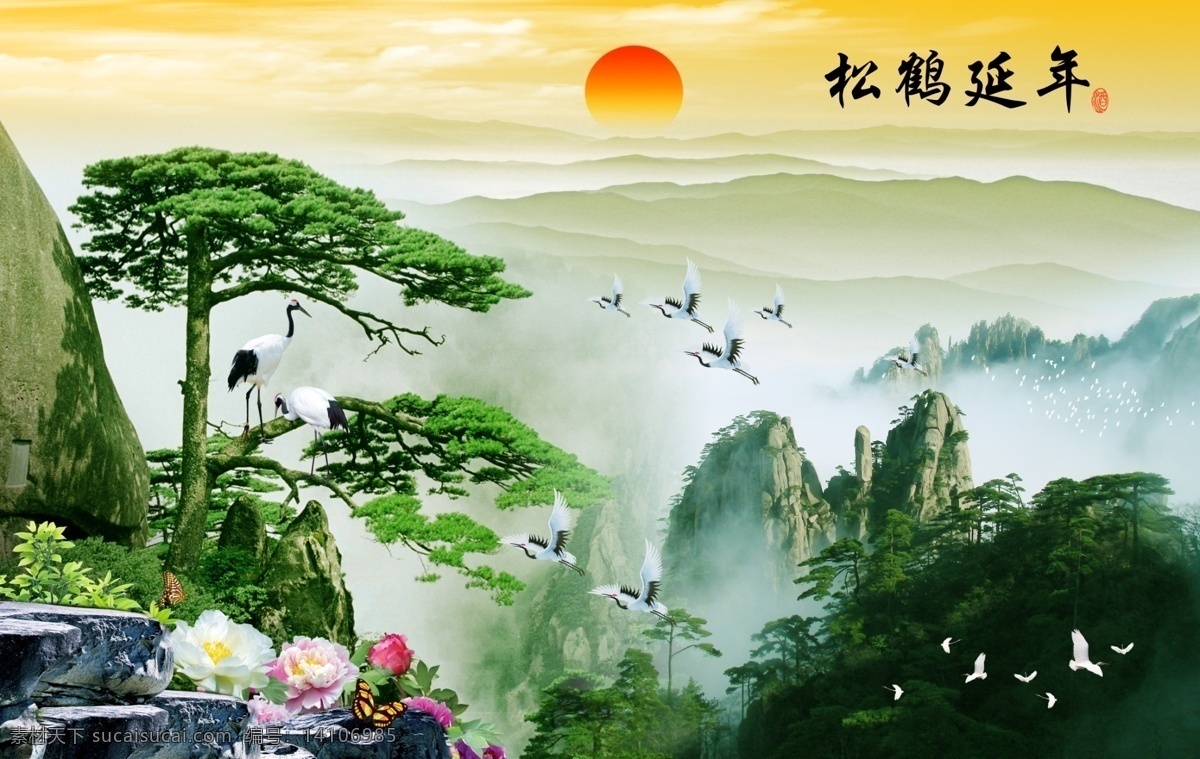 分层 psd风景 白鹤 白云 背景 布景 飞鸟 风景 松鹤延年 黄山迎客松 松鹤图 群鹤 远山 旭日 落日 隐隐约约 牡丹 石头 绿叶 绿树 山脉 松鹤 延年益寿 山头 巨石 蝴蝶 花卉 黄山 安徽黄山 无框画 风景画 山水画 一群 白鹭 上青 天 装饰画 迎客松 源文件 psd源文件