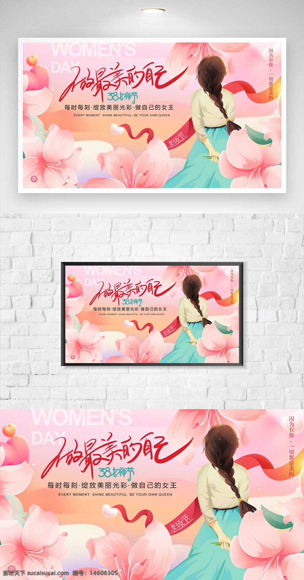 38妇女节 节日海报 女性节日 三八妇女节 粉色主题 女性励志 美丽女性 女王主题 女性魅力 妇女节宣传 柔美设计 插画风格 女性专属 春季主题