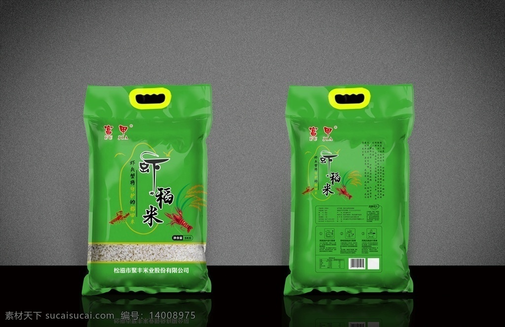 虾稻米 大米 小龙虾 大米包装 绿色包装 分层
