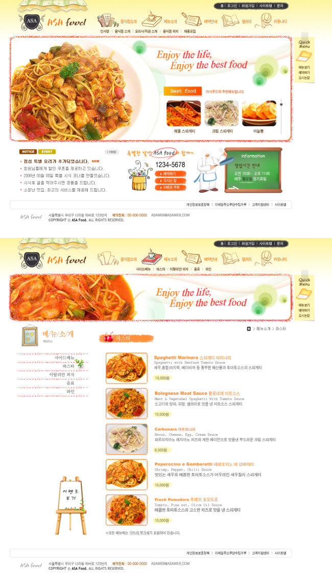 厨艺美食网站 分层 超酷 韩国模板 韩国网页 韩国网站 精美网站 酷站 商业网站模板 网页模板 网页设计 厨艺美食 网站界面 网站模板 源文件 网页素材