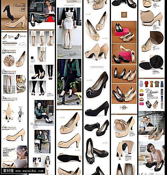 淘宝 女鞋 描述 分层 模板 淘宝素材 描述模板 素材堆 爆款描述 白色