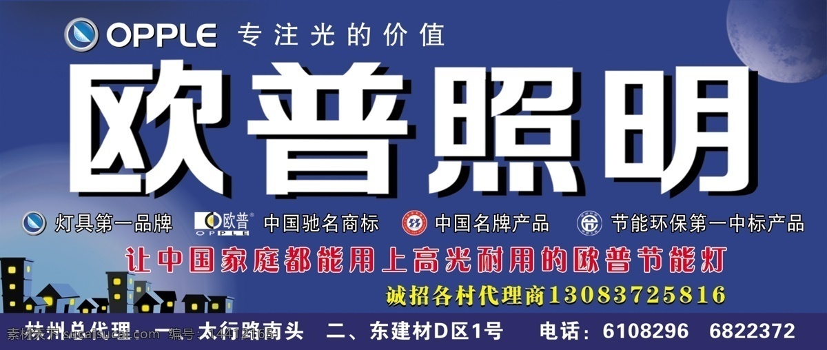 欧普 节能灯 分层 欧普照明 源文件 欧普节能灯 家居装饰素材 灯饰素材