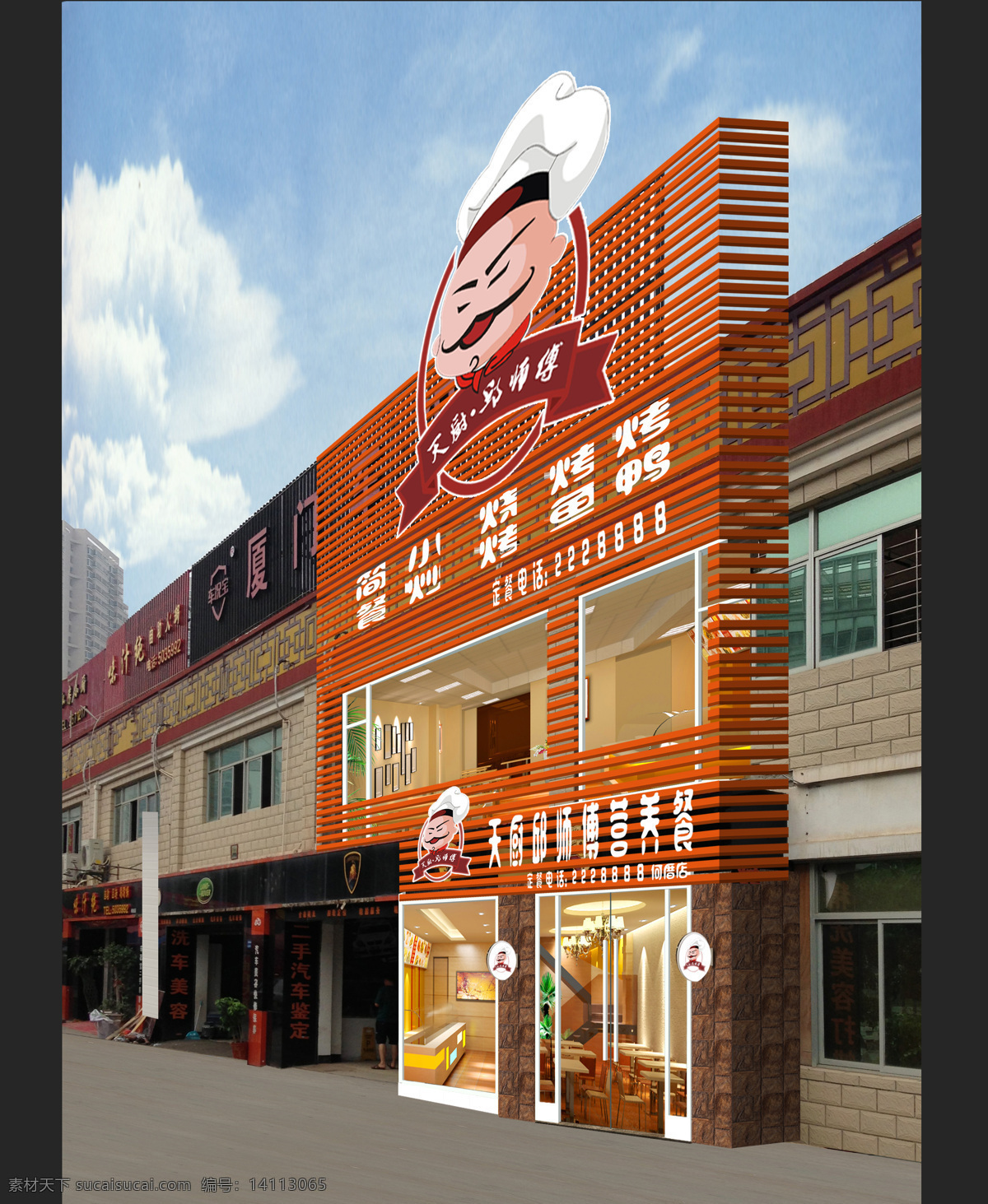 餐厅外观 餐厅 外观 美食 快餐 白天 环境设计 建筑设计 黑色