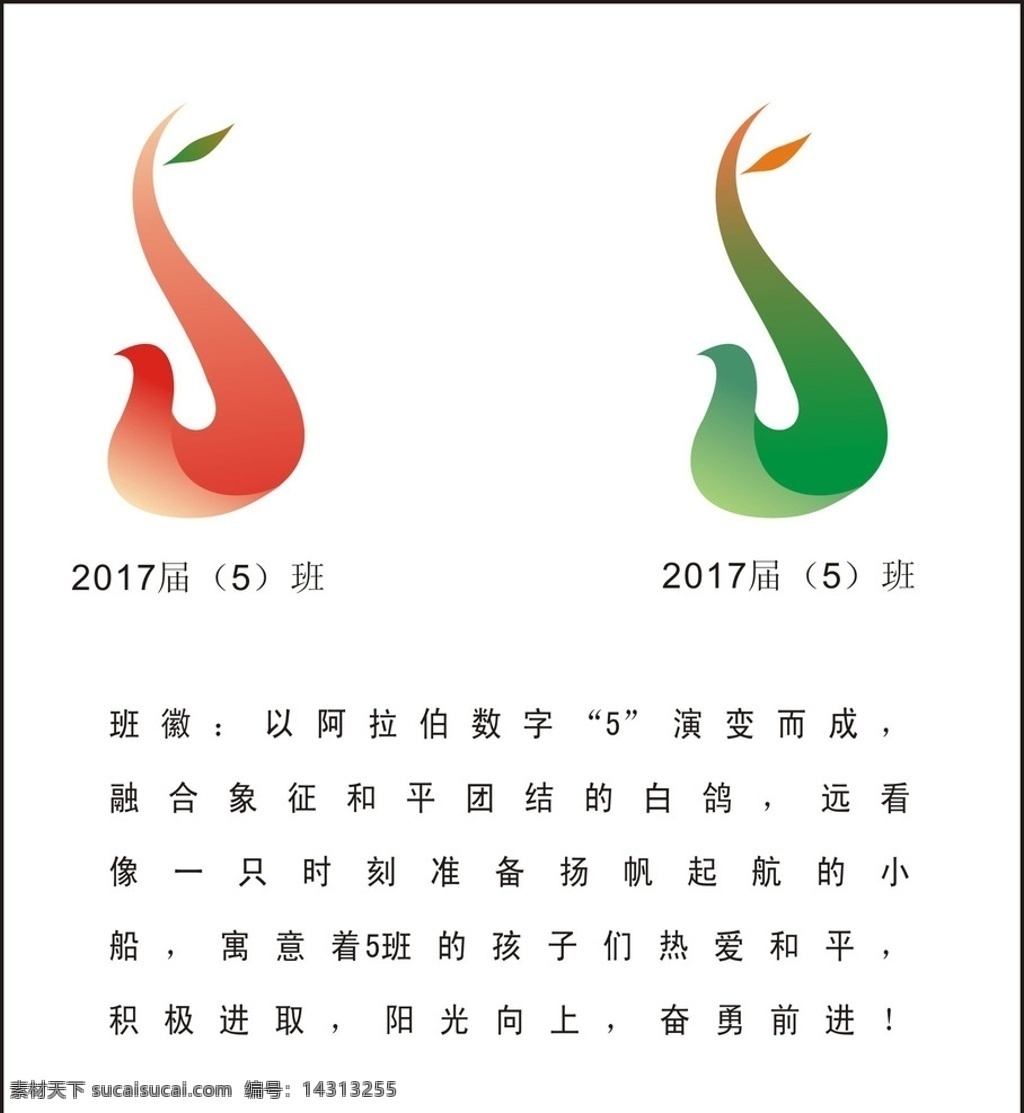 5班 班徽 校徽 标志 商标 图标 图章 文化艺术 传统文化