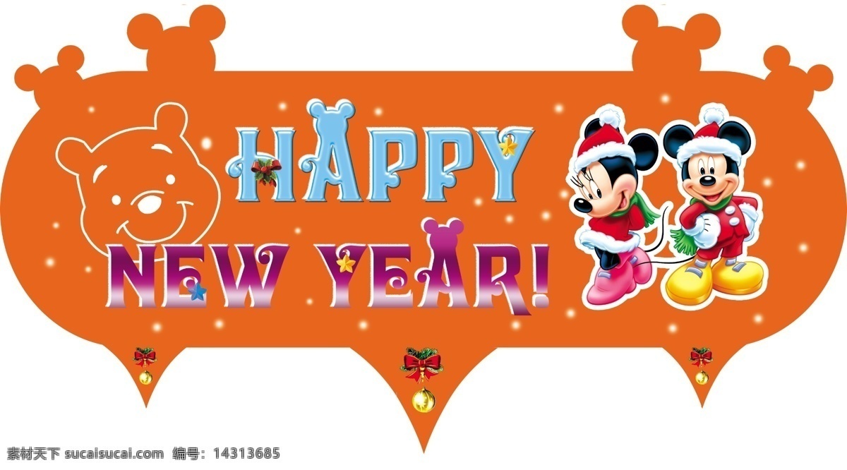 新年 吊牌 happy new year 米奇 米老鼠 新年快乐 圣诞 维尼熊 圣诞节 节日素材 源文件
