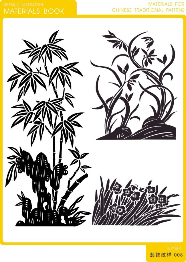 竹子 竹叶 纹样 花草 矢量图 花纹花边