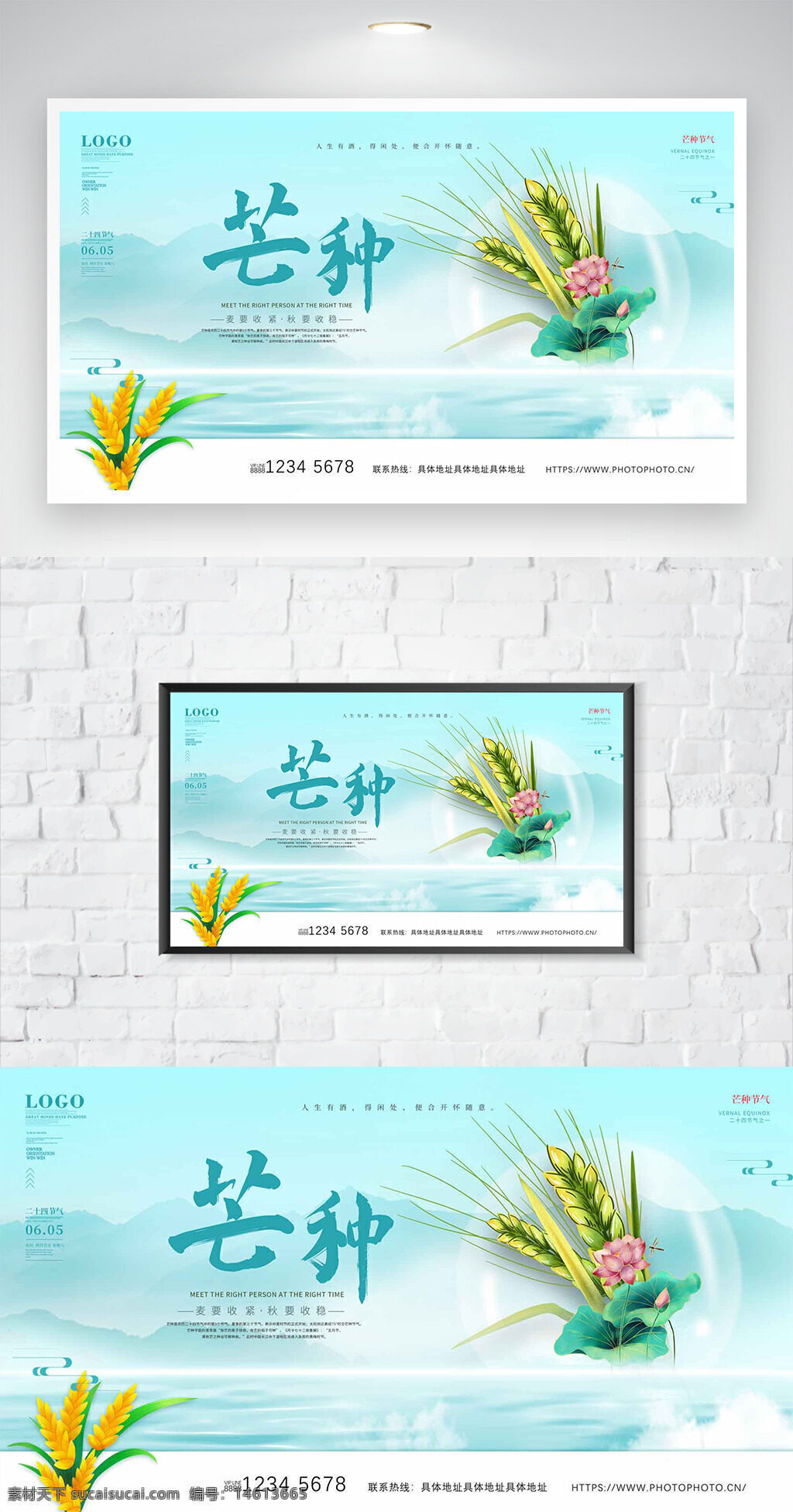 芒种 二十四节气 传统文化 插画设计 麦穗 荷花 创意海报 节气宣传 简约风格 农业主题 自然元素 夏季节气 水墨风格 田园风光 季节更替 气候变化 文化传承