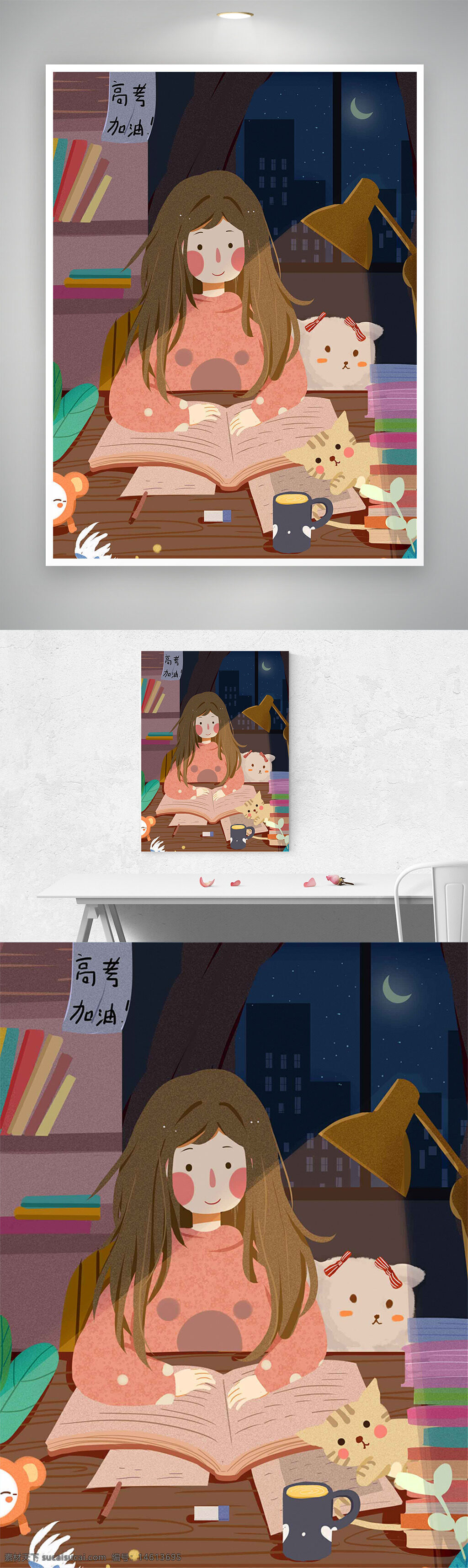 高考加油 挑灯夜读 手绘风格 卡通人物 教育文化 学习氛围 夜晚场景 木质书桌 台灯 温馨加油 励志 刻苦复习