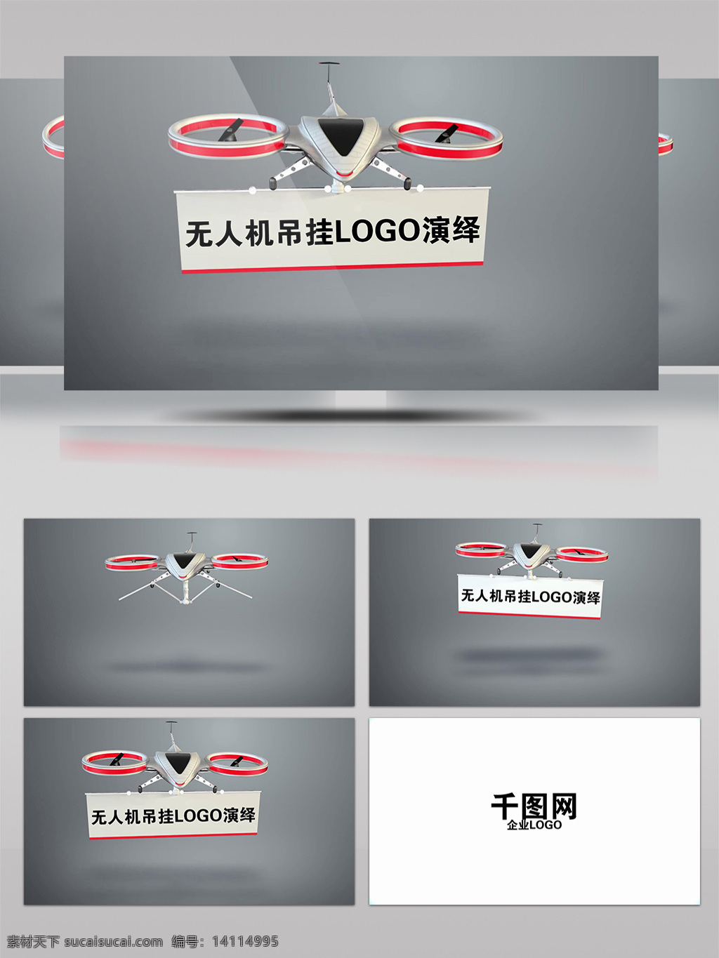 科技 无人机 企业 logo 宣传 会声会影 模板 文字logo 片头 演绎 会声会影模板 商务宣传 logo演绎 x8 开场