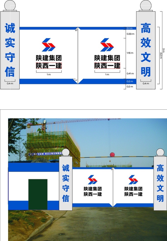 陕一建大门 大门 大门字 大门效果图 陕建集团标志 矢量