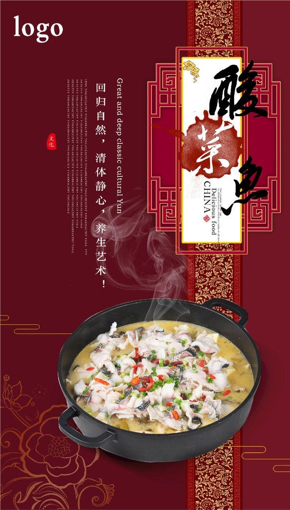 酸菜鱼图片 酸菜鱼 酸菜鱼海报 酸菜鱼广告 酸菜鱼展板 重庆酸菜鱼 四川酸菜鱼 麻辣酸菜鱼 酸菜鱼简介 酸菜鱼文化 酸菜鱼展架 酸菜鱼加盟 水煮酸菜鱼 酸菜鱼历史 酸菜鱼招贴 酸菜鱼宣传 川味酸菜鱼 酸菜鱼馆 酸菜鱼店 酸菜鱼灯箱 酸菜鱼人物 酸菜鱼墙画 酸菜鱼挂图 酸菜鱼挂画 薇心159