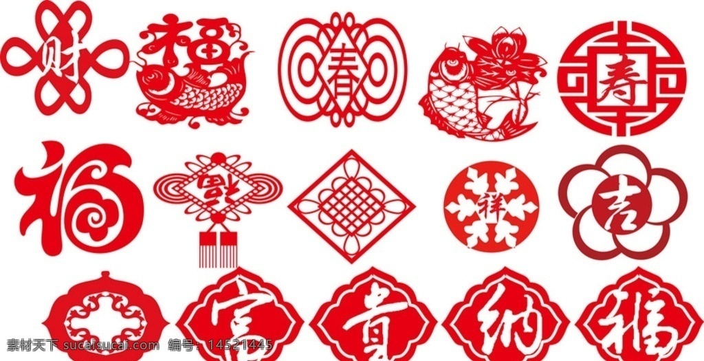 中国元素 中国 福 寿 元素 结 花纹系类 剪纸 公司商用设计 移门图案