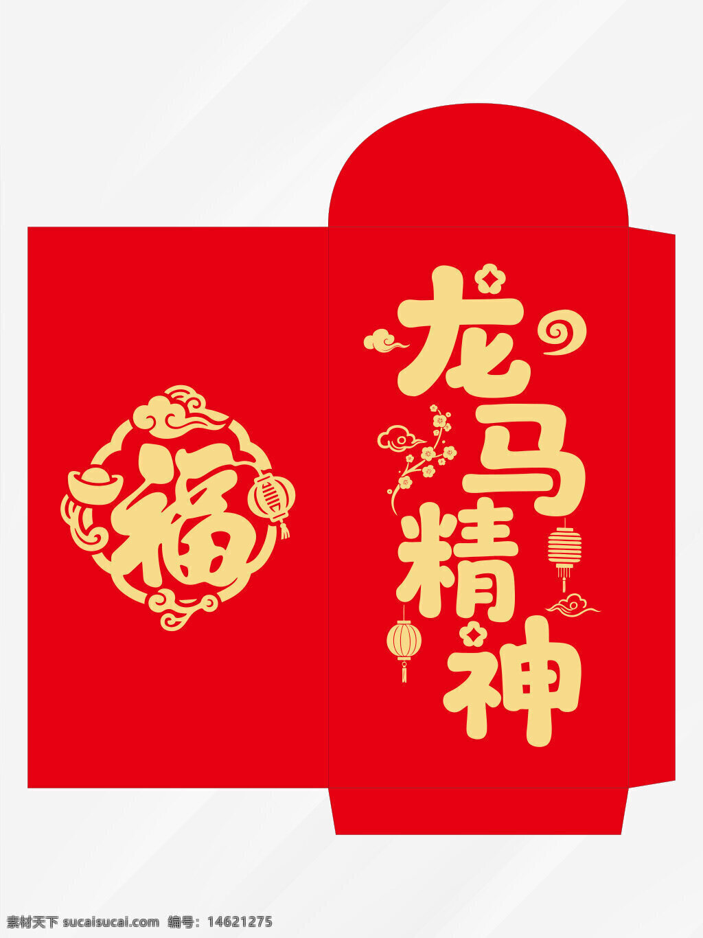 红包封面 新年红包 龙马精神 新春设计 创意红包 春节礼品 传统文化 中国风 灯笼图案 祥云图案 吉祥图案 福字设计 贺年红包